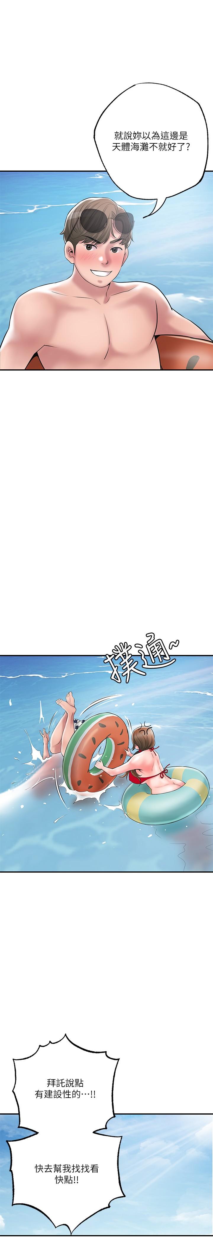 《幸福督市》漫画 第52話-消失的比基尼