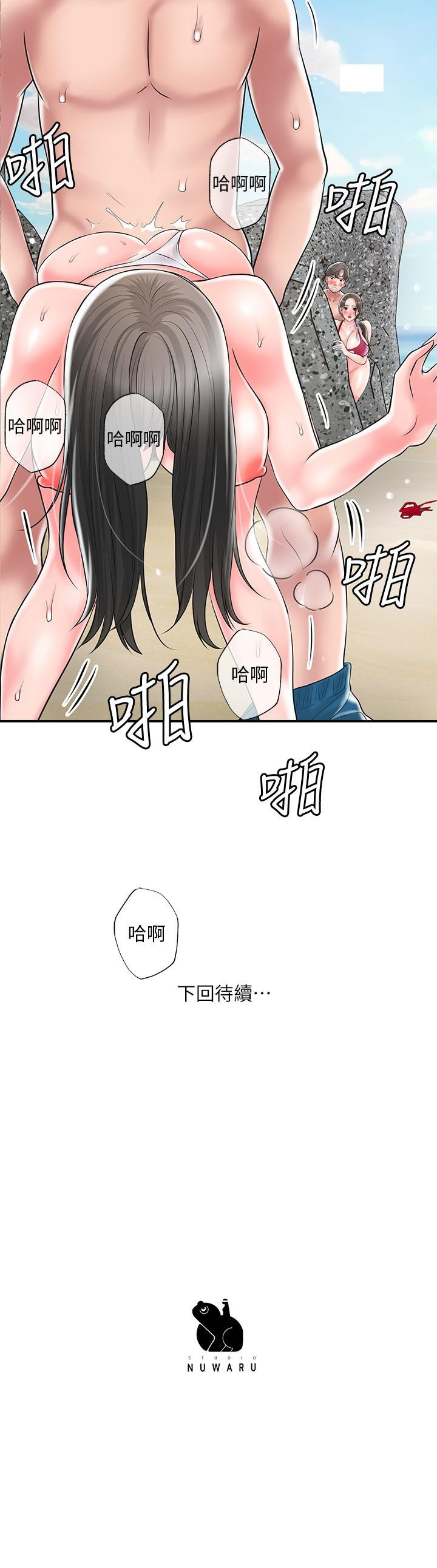 《幸福督市》漫画 第52話-消失的比基尼