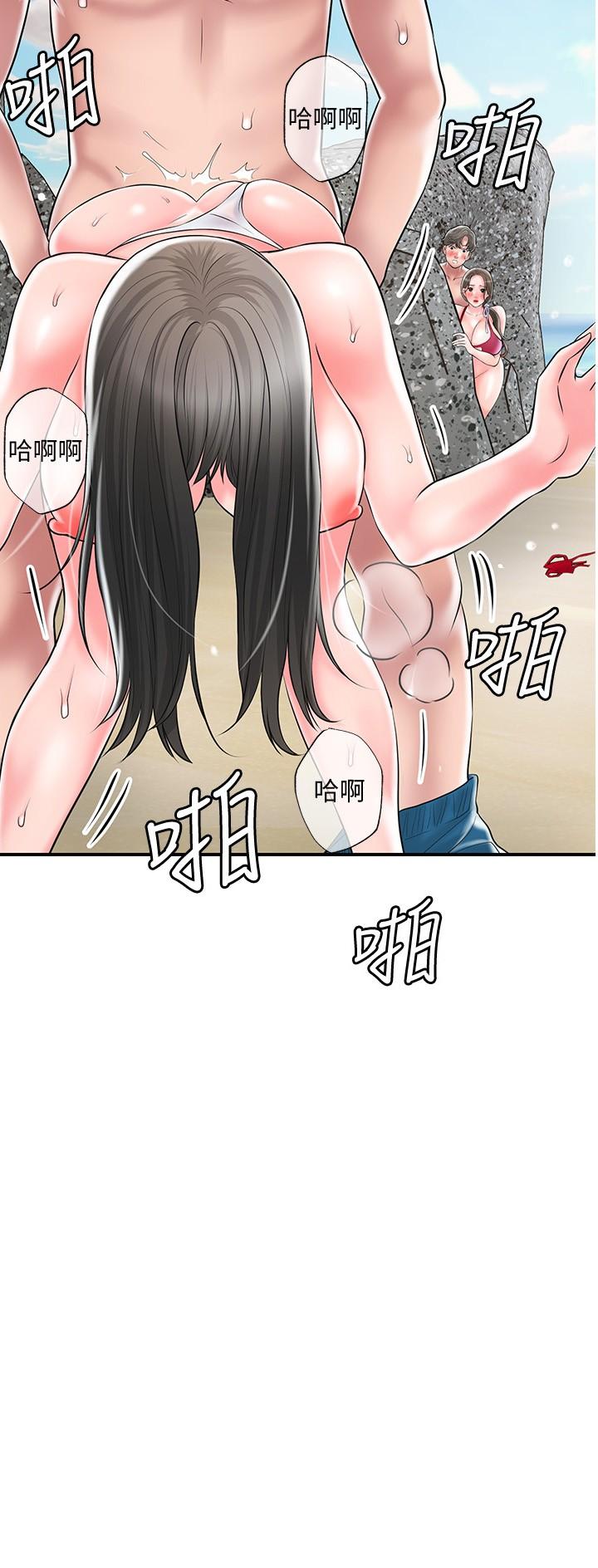 《幸福督市》漫画 第53話-在海邊直接開戰