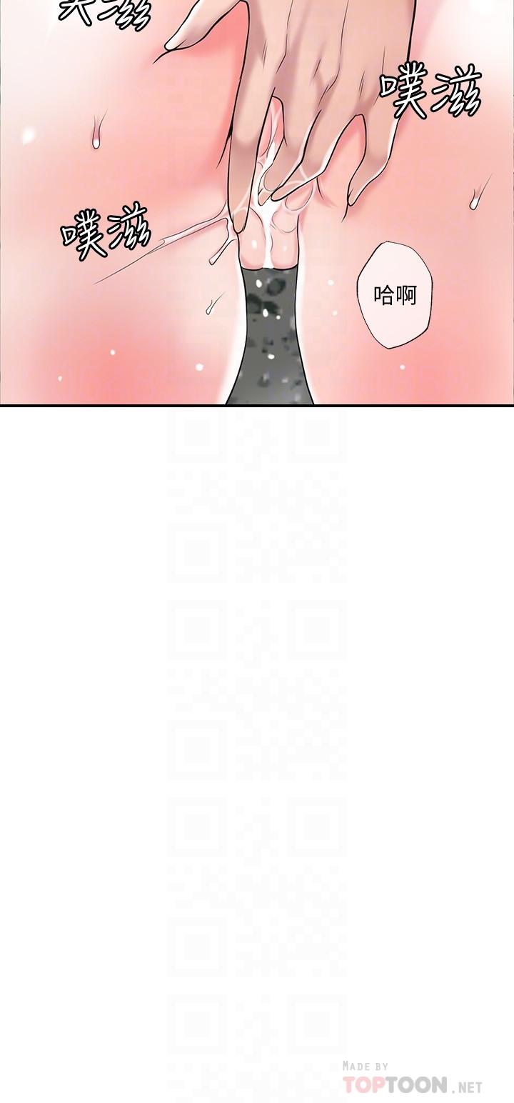 《幸福督市》漫画 第53話-在海邊直接開戰