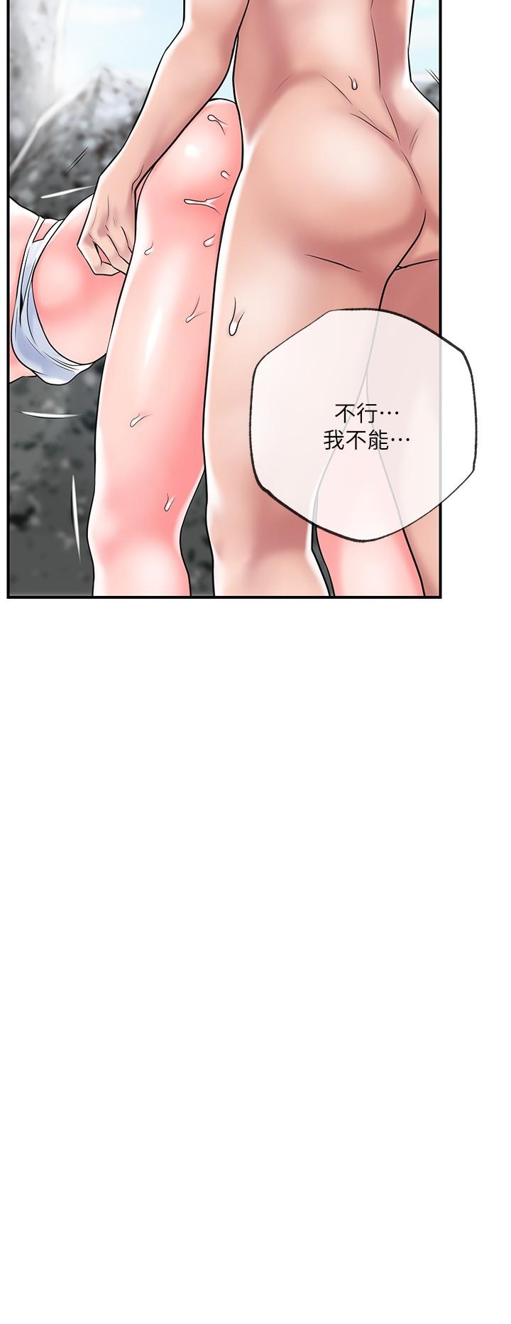 《幸福督市》漫画 第53話-在海邊直接開戰
