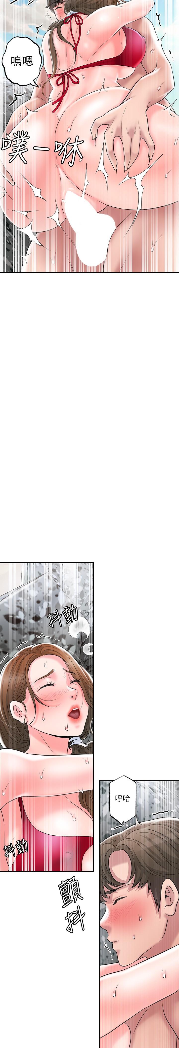 《幸福督市》漫画 第53話-在海邊直接開戰