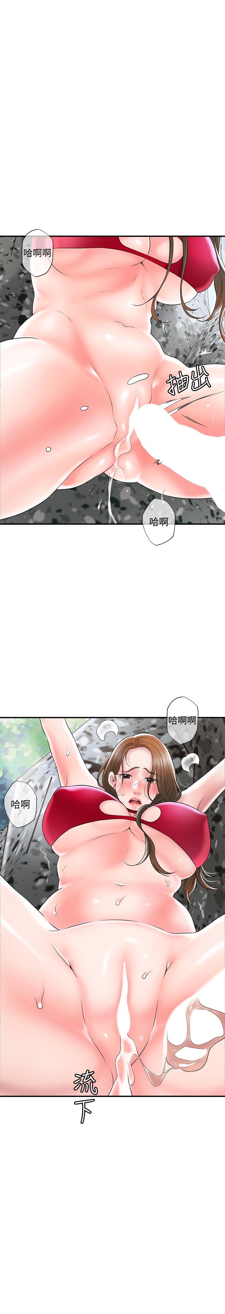 《幸福督市》漫画 第53話-在海邊直接開戰