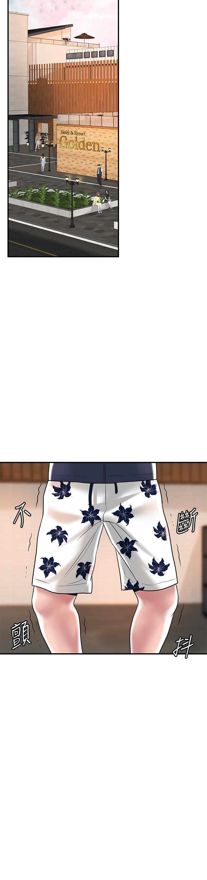 《幸福督市》漫画 第53話-在海邊直接開戰