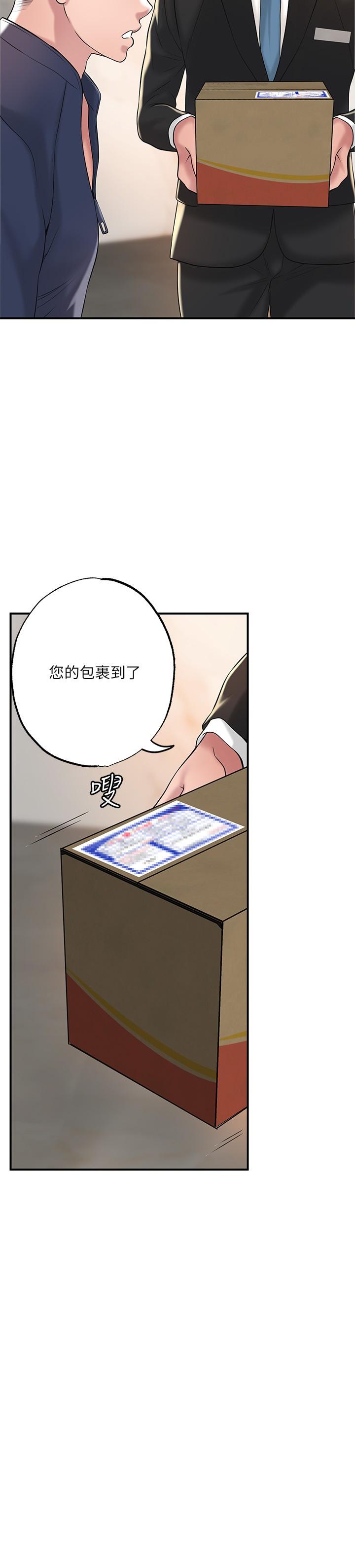 《幸福督市》漫画 第53話-在海邊直接開戰