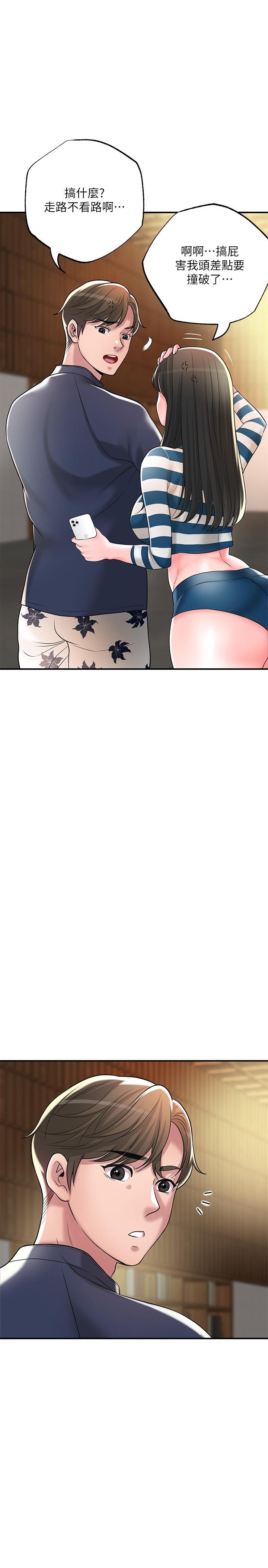 《幸福督市》漫画 第54話-cosplay更刺激