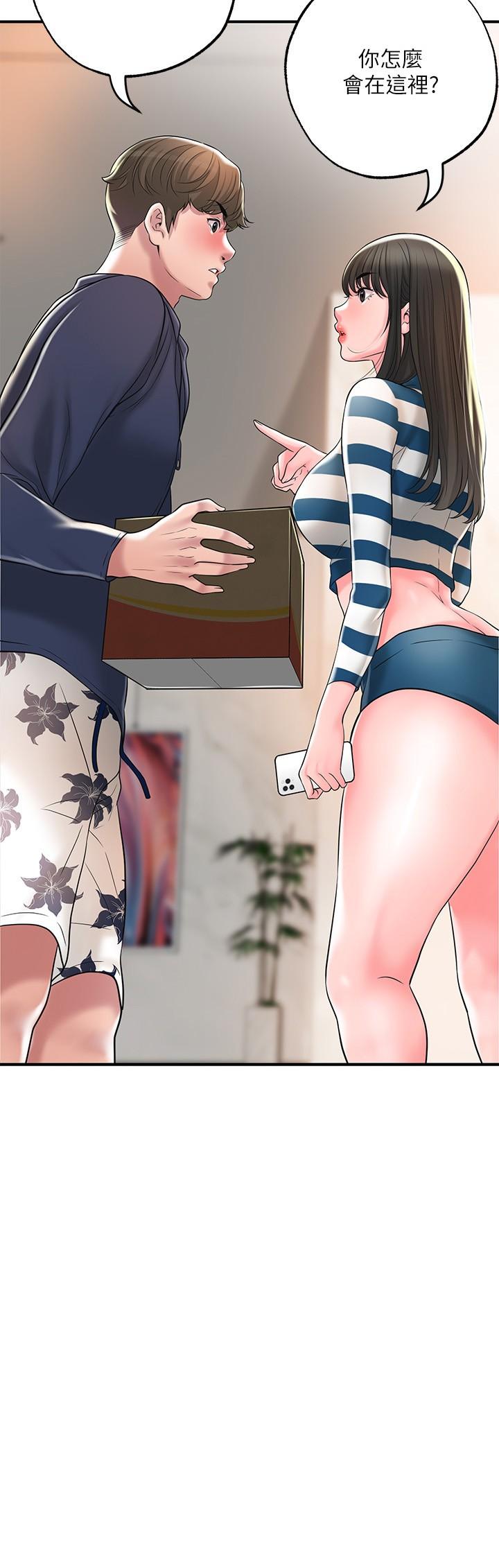 《幸福督市》漫画 第54話-cosplay更刺激