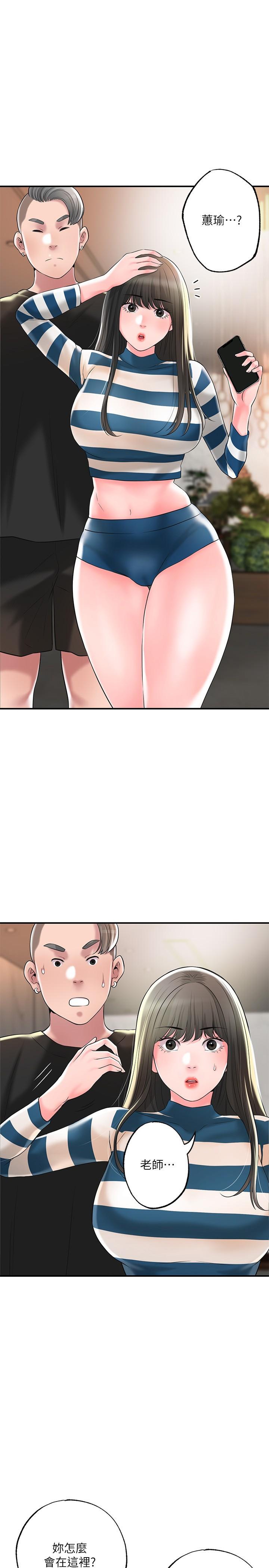 《幸福督市》漫画 第54話-cosplay更刺激