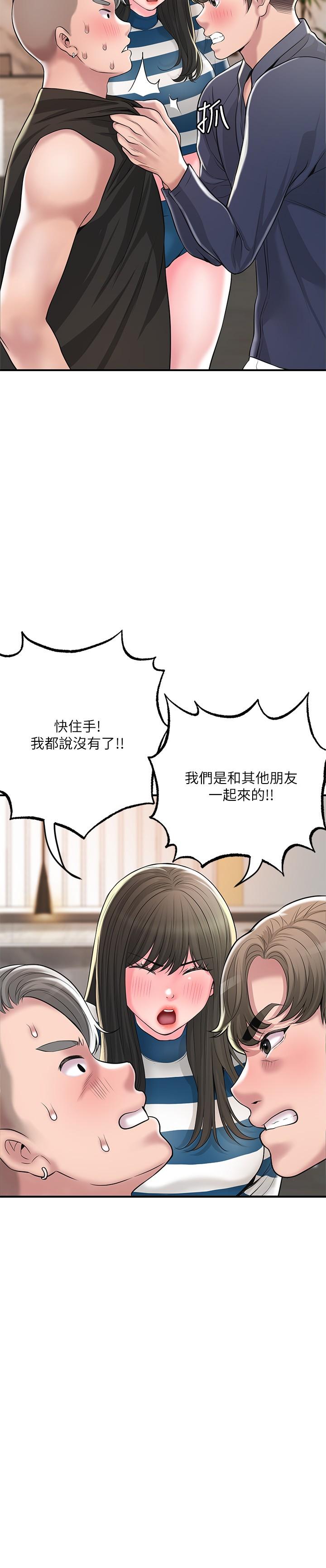 《幸福督市》漫画 第54話-cosplay更刺激