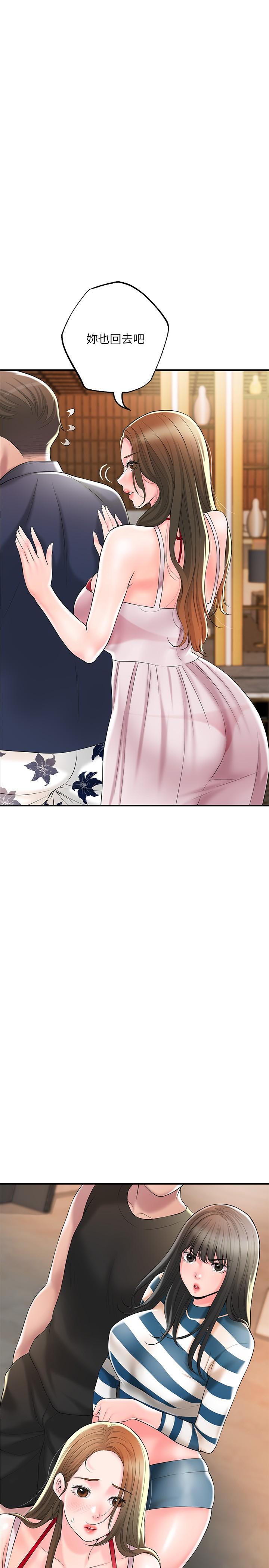《幸福督市》漫画 第54話-cosplay更刺激