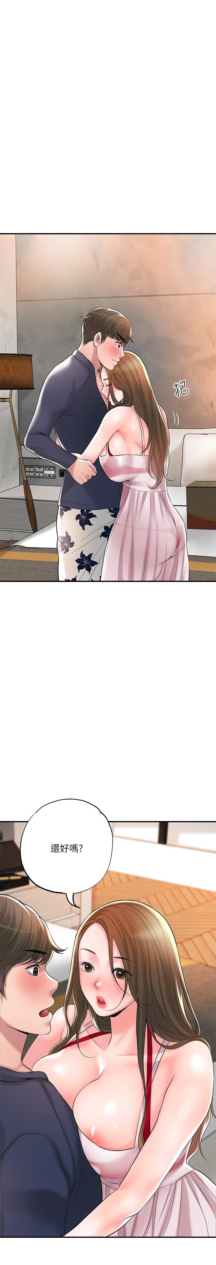 《幸福督市》漫画 第54話-cosplay更刺激