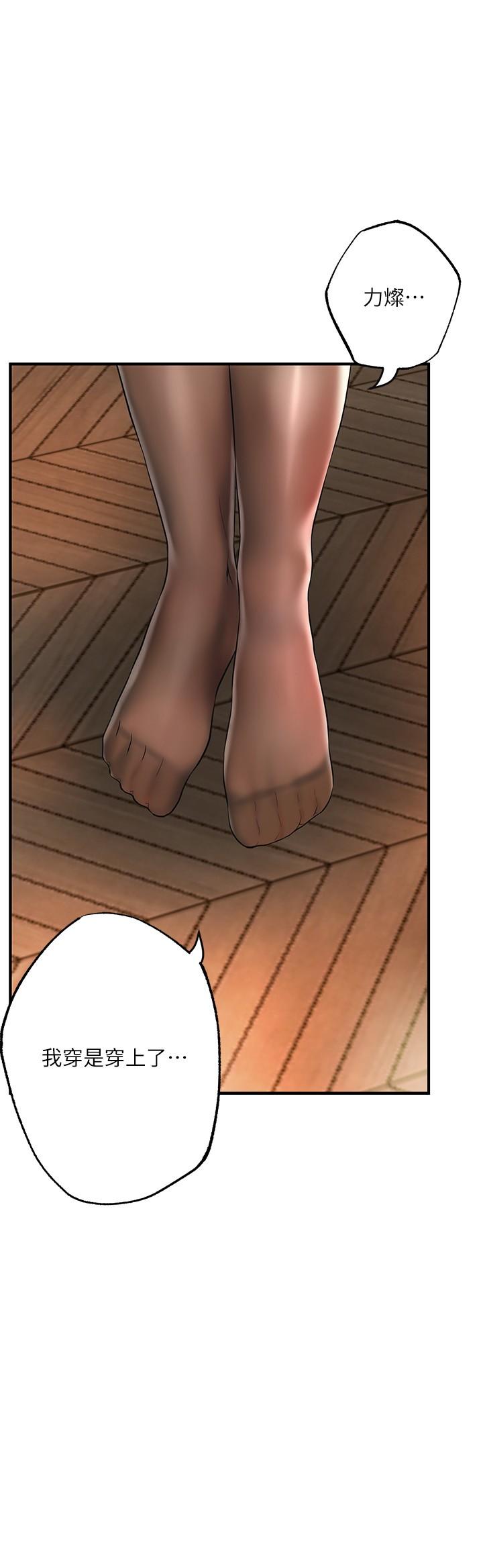《幸福督市》漫画 第54話-cosplay更刺激