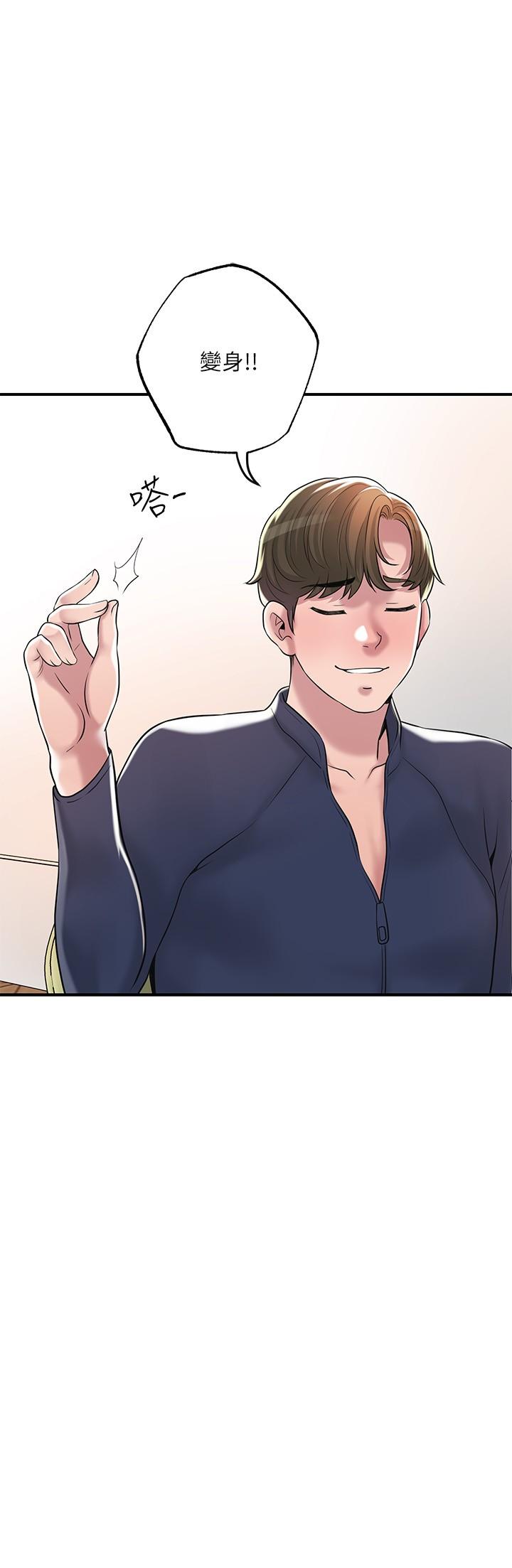 《幸福督市》漫画 第54話-cosplay更刺激