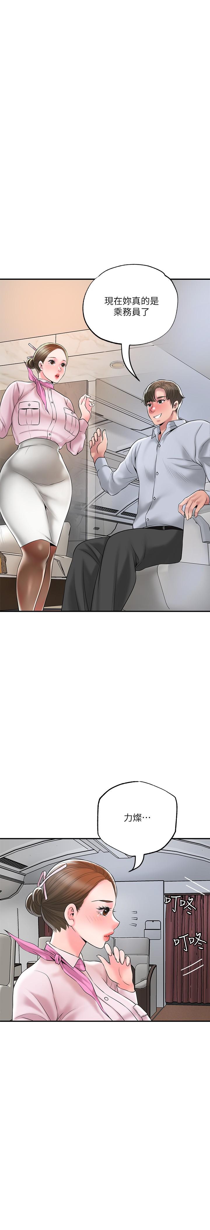 《幸福督市》漫画 第54話-cosplay更刺激