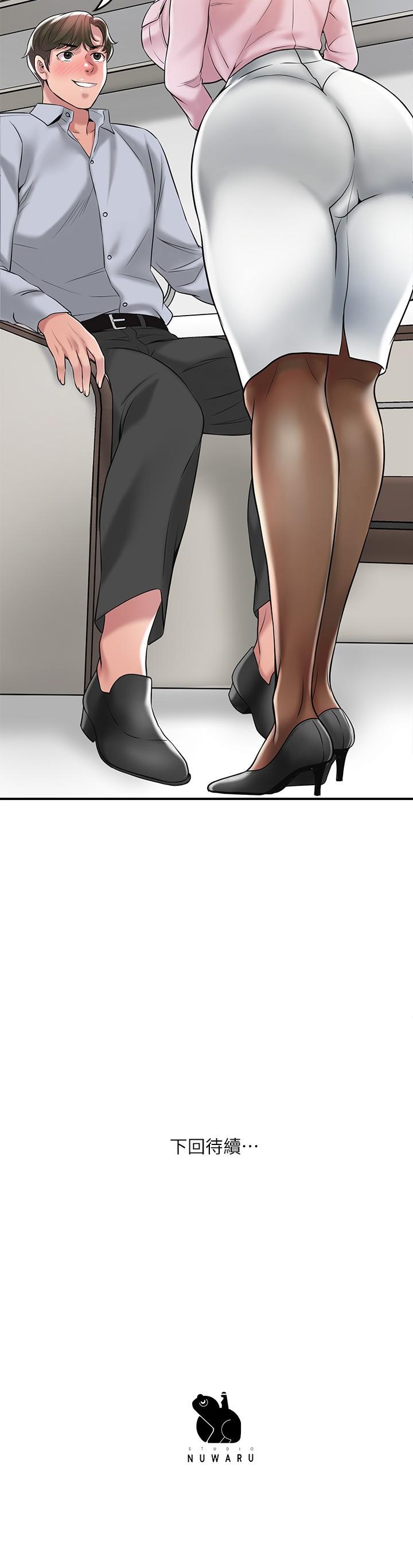 《幸福督市》漫画 第54話-cosplay更刺激