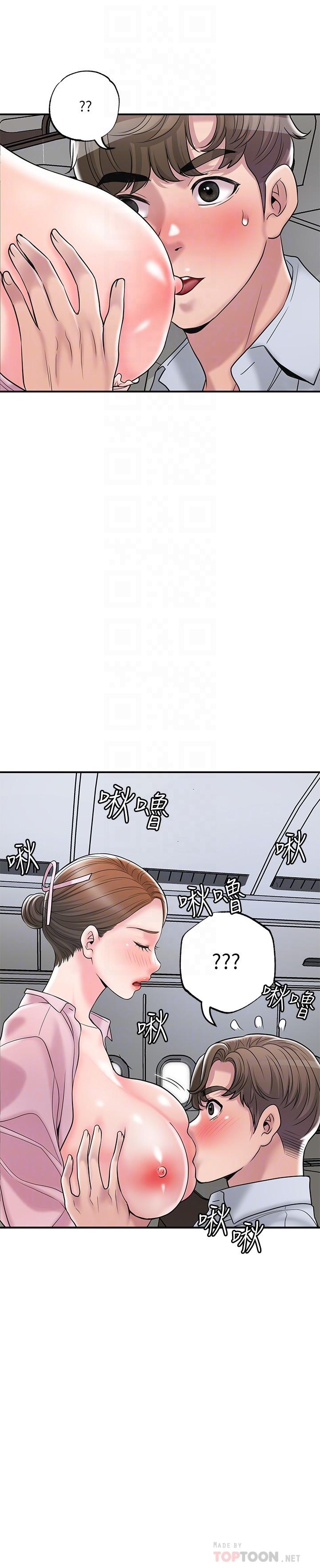 《幸福督市》漫画 第55話-緊緻度與眾不同的空姐