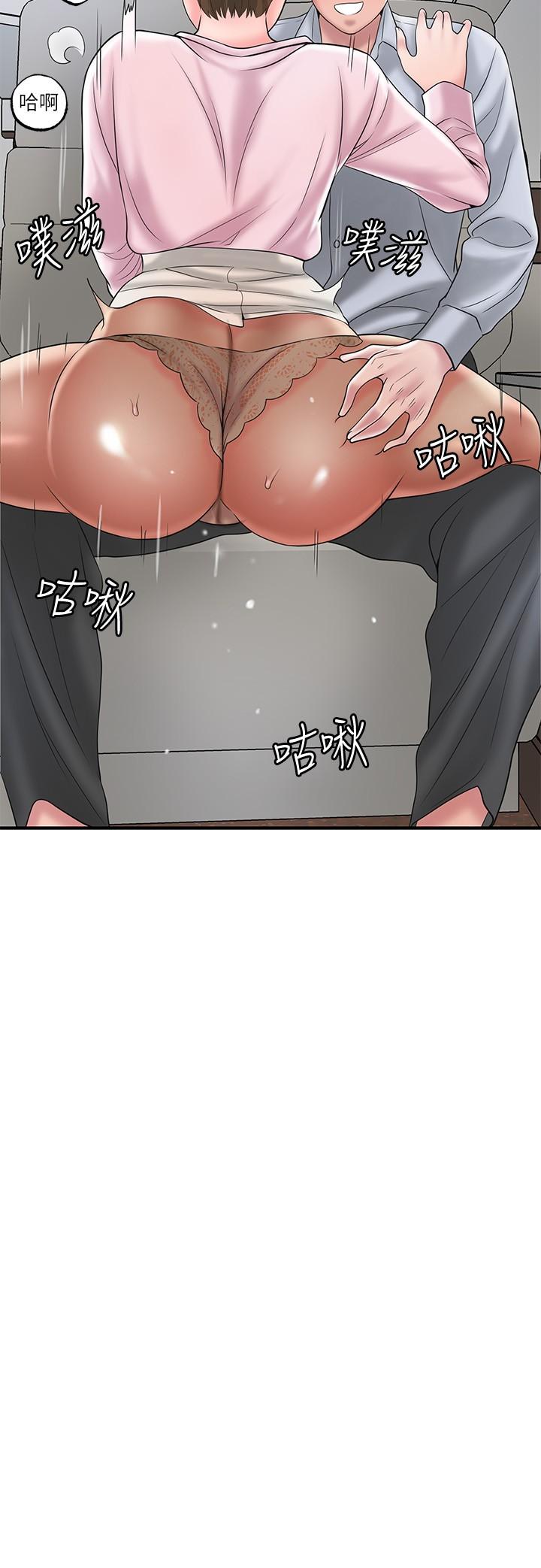 《幸福督市》漫画 第55話-緊緻度與眾不同的空姐