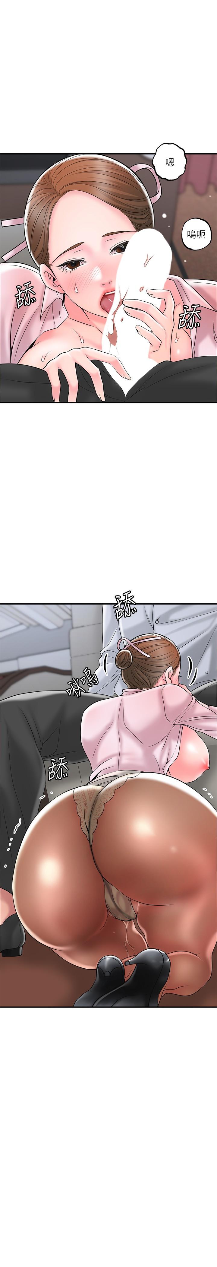 《幸福督市》漫画 第55話-緊緻度與眾不同的空姐