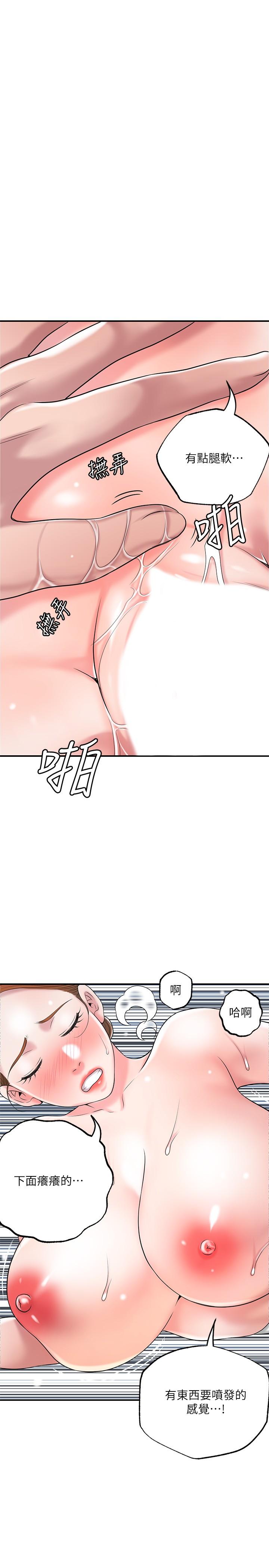 《幸福督市》漫画 第56話-讓地板濕噠噠的陌生體位