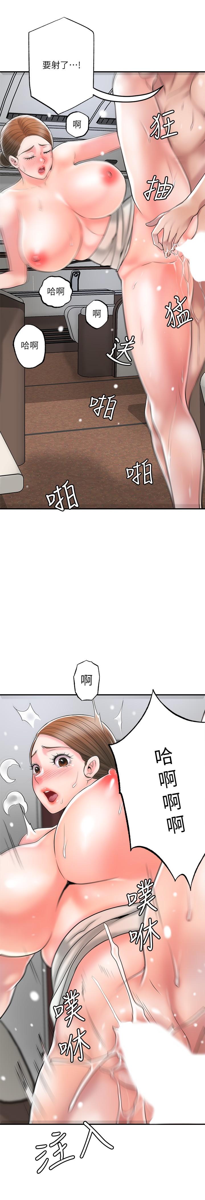 《幸福督市》漫画 第56話-讓地板濕噠噠的陌生體位