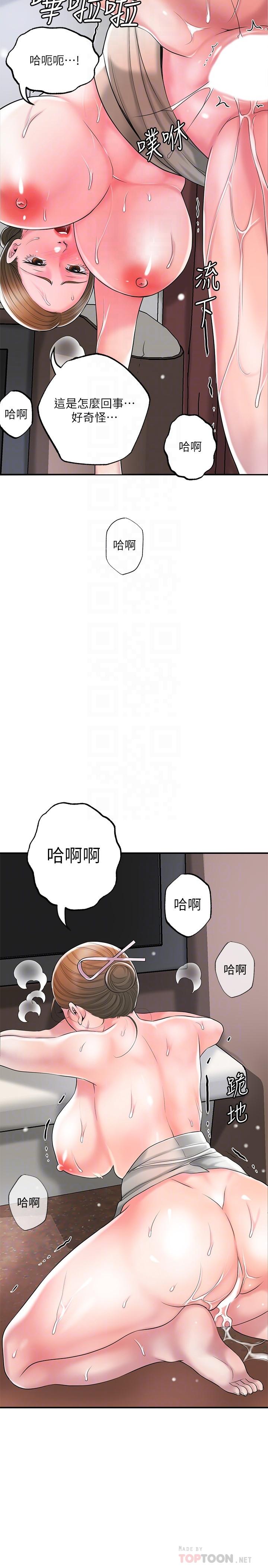 《幸福督市》漫画 第56話-讓地板濕噠噠的陌生體位