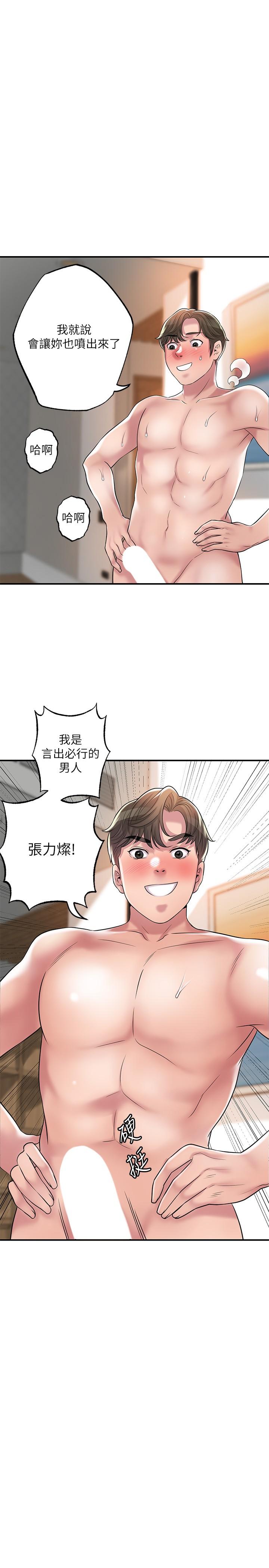 《幸福督市》漫画 第56話-讓地板濕噠噠的陌生體位