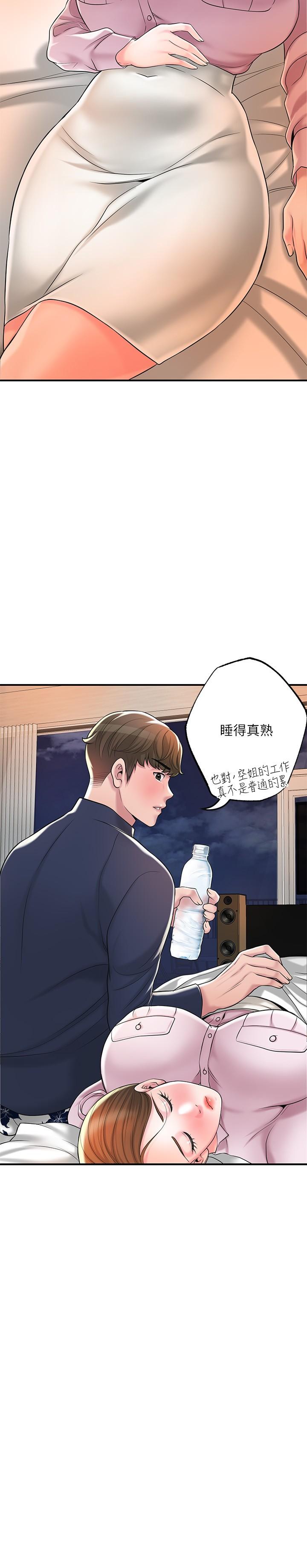 《幸福督市》漫画 第56話-讓地板濕噠噠的陌生體位
