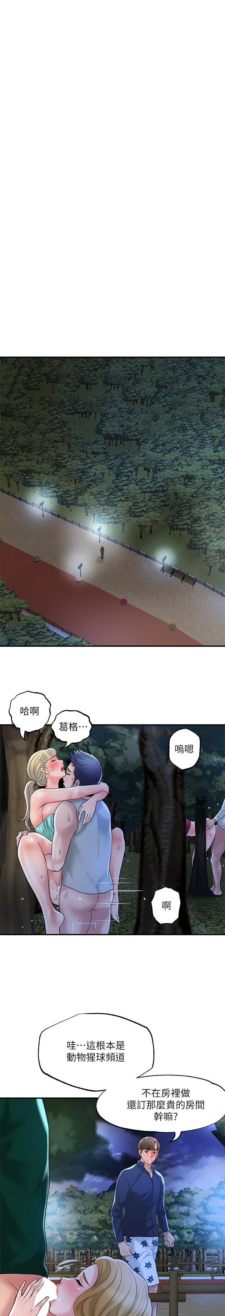 《幸福督市》漫画 第56話-讓地板濕噠噠的陌生體位