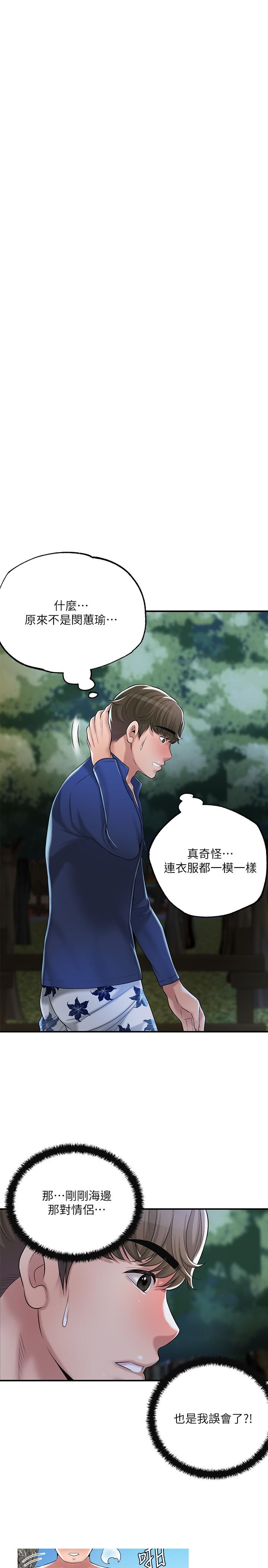 《幸福督市》漫画 第56話-讓地板濕噠噠的陌生體位