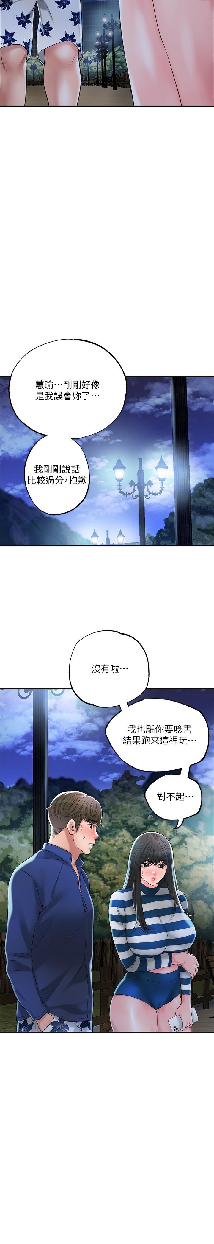 《幸福督市》漫画 第56話-讓地板濕噠噠的陌生體位