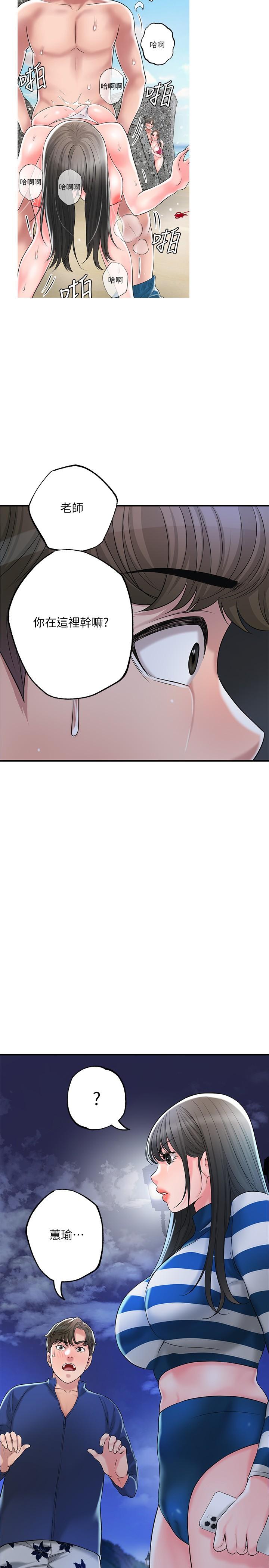 《幸福督市》漫画 第56話-讓地板濕噠噠的陌生體位