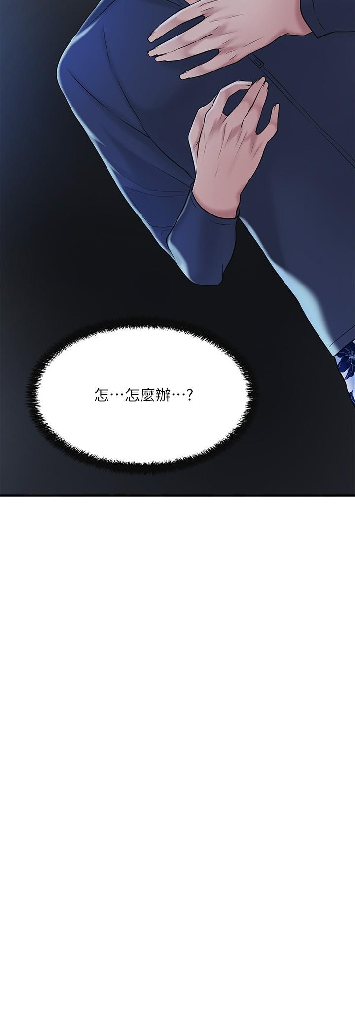 《幸福督市》漫画 第57話-與學生在野外激戰