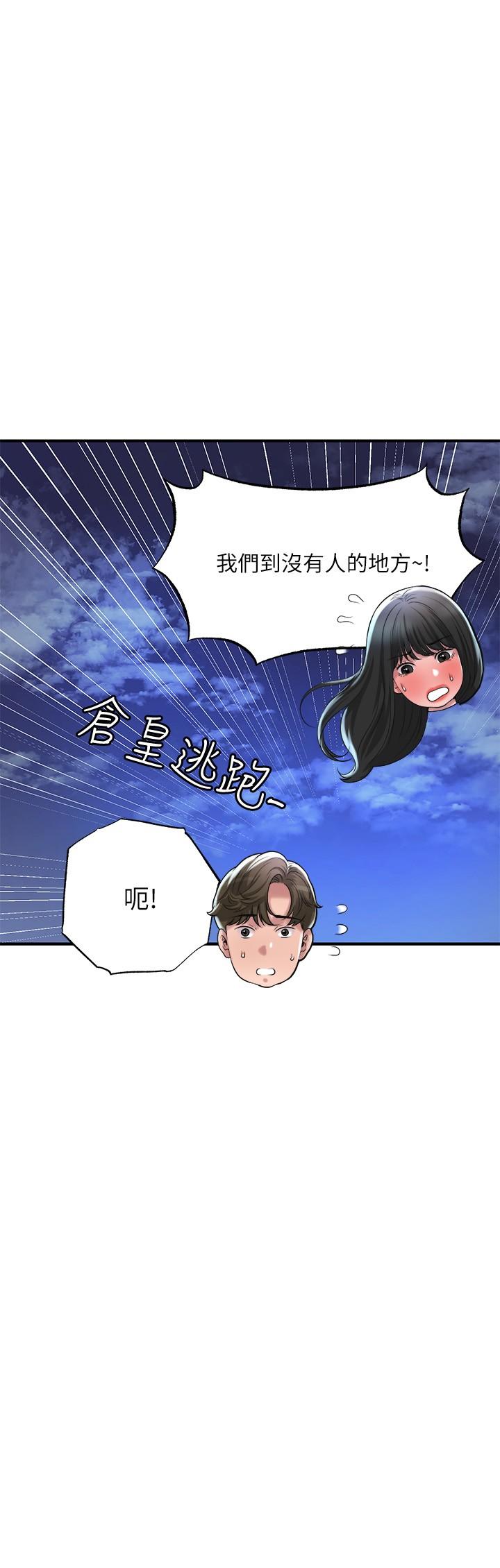 《幸福督市》漫画 第57話-與學生在野外激戰