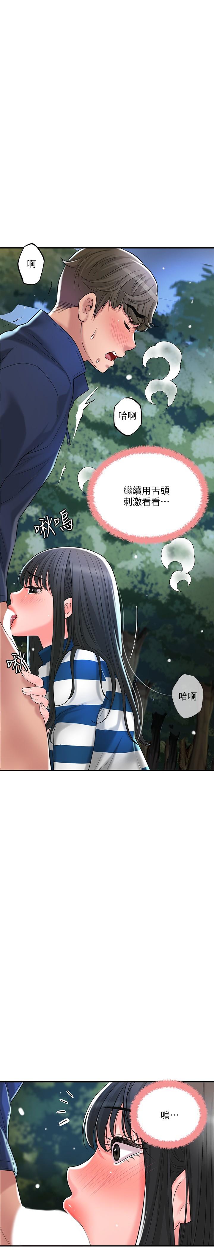 《幸福督市》漫画 第57話-與學生在野外激戰