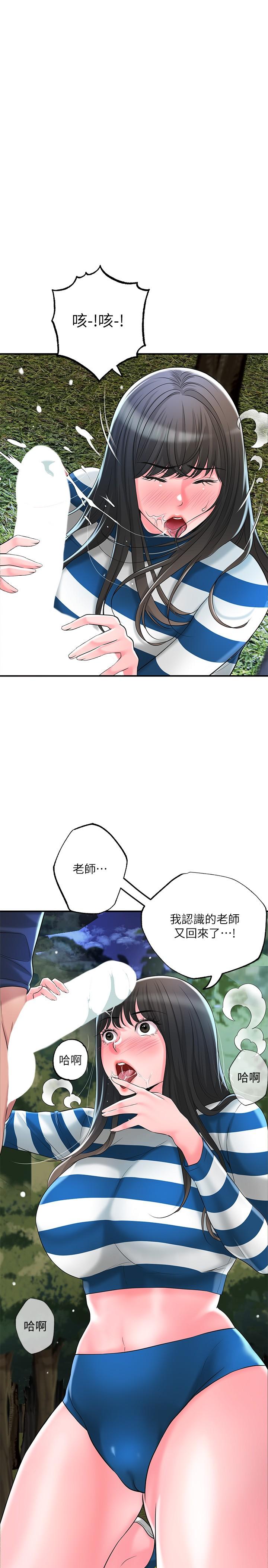 《幸福督市》漫画 第57話-與學生在野外激戰