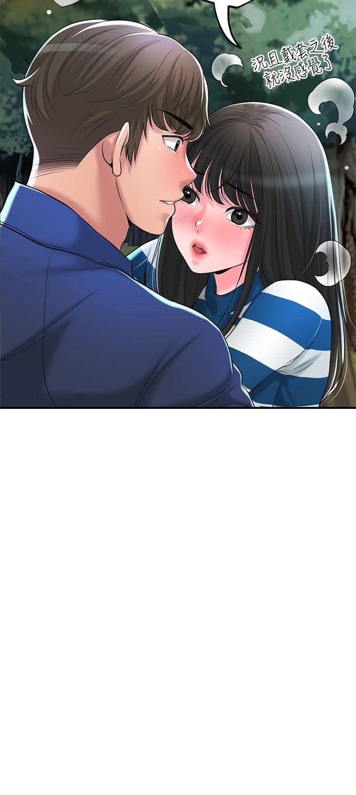 《幸福督市》漫画 第57話-與學生在野外激戰