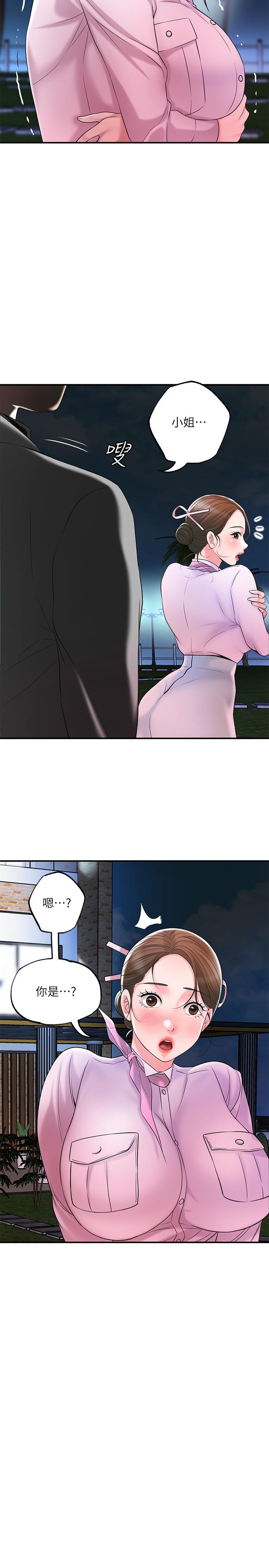《幸福督市》漫画 第58話-老師，射進來