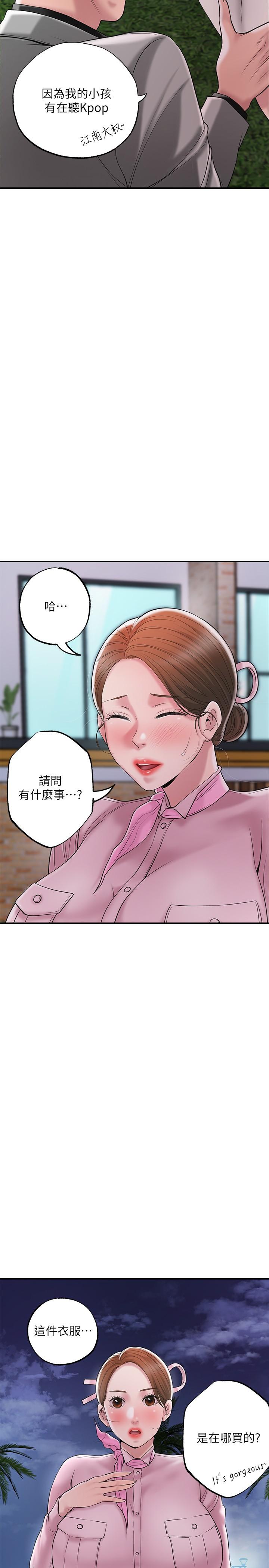 《幸福督市》漫画 第58話-老師，射進來