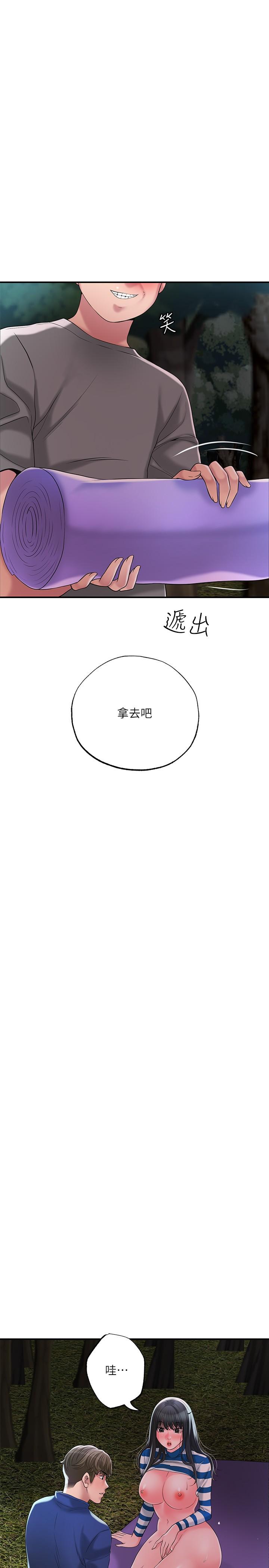 《幸福督市》漫画 第58話-老師，射進來