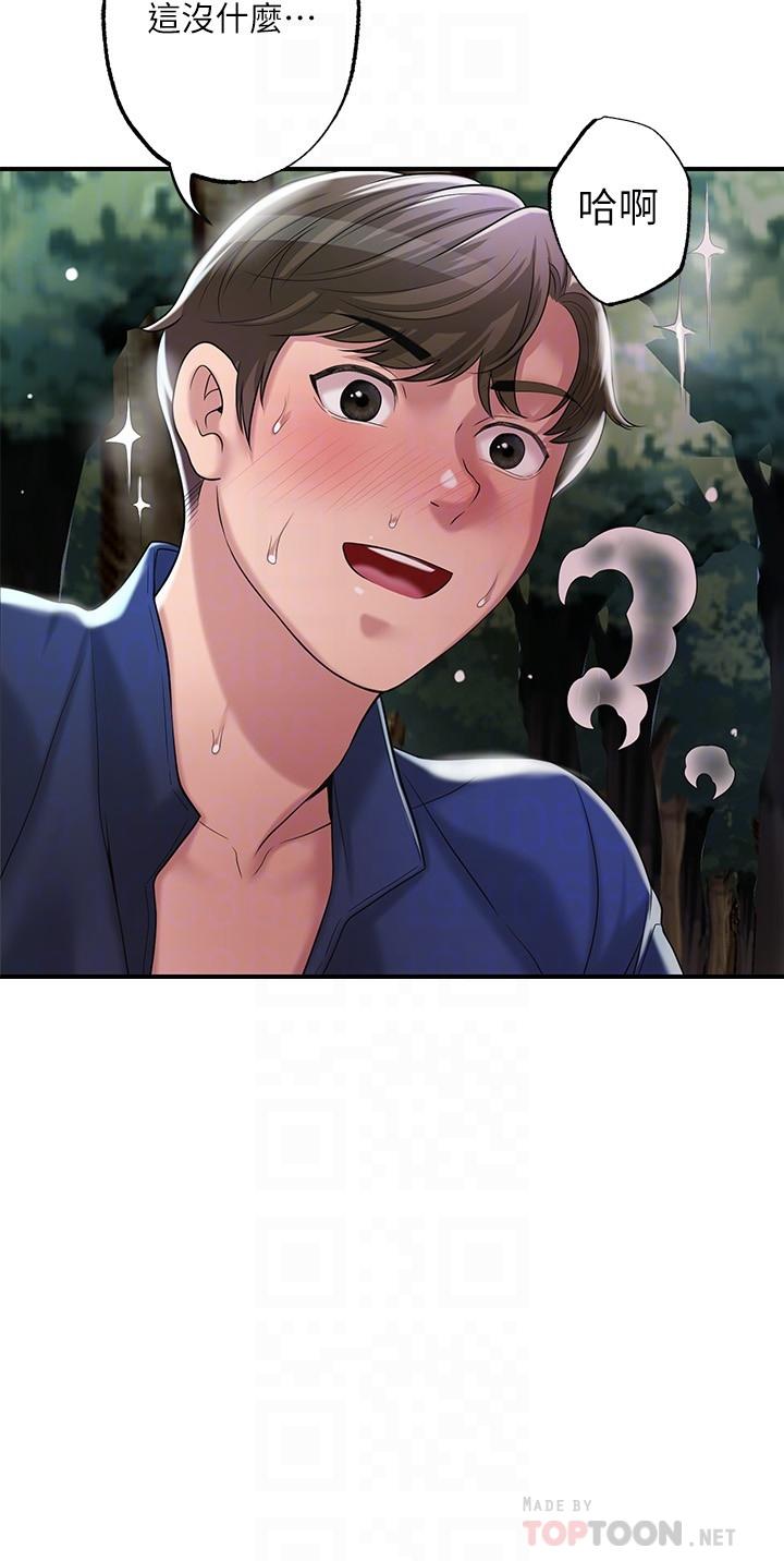 《幸福督市》漫画 第58話-老師，射進來
