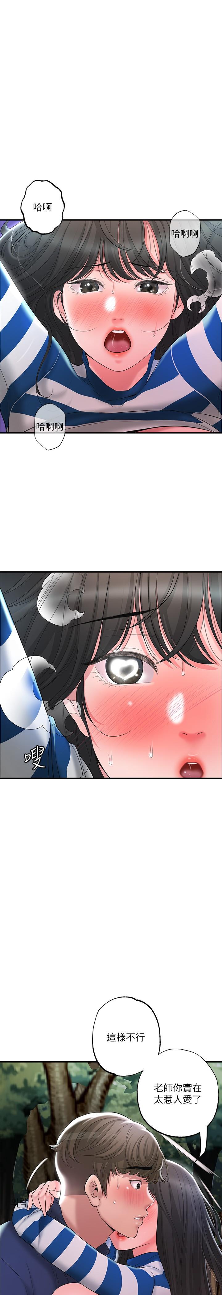 《幸福督市》漫画 第58話-老師，射進來