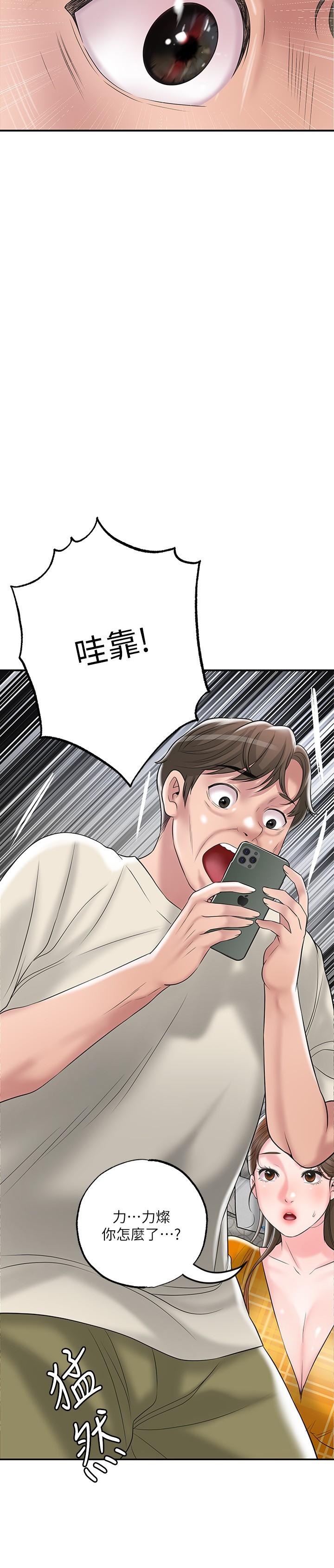 《幸福督市》漫画 第58話-老師，射進來