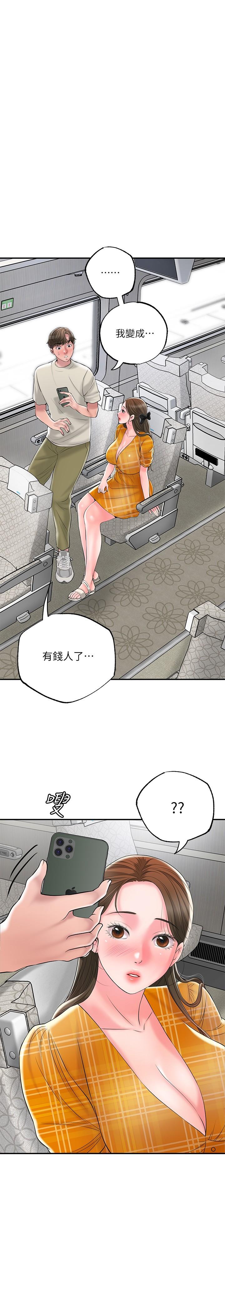 《幸福督市》漫画 第58話-老師，射進來