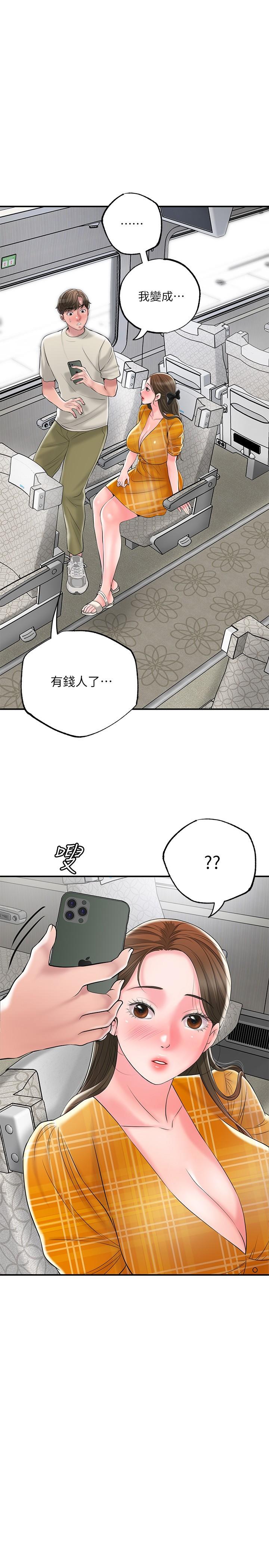 《幸福督市》漫画 第59話-美珠老公登場