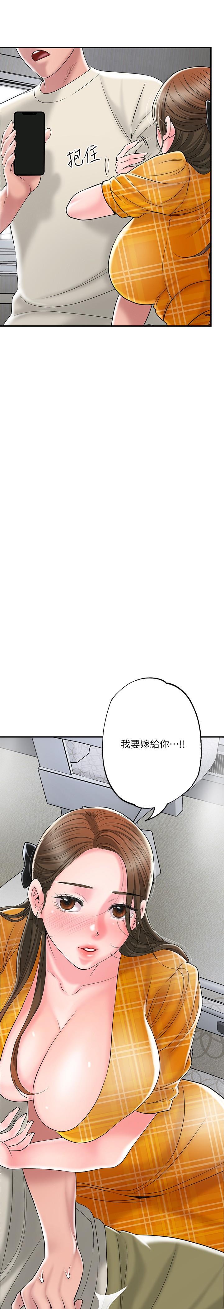 《幸福督市》漫画 第59話-美珠老公登場