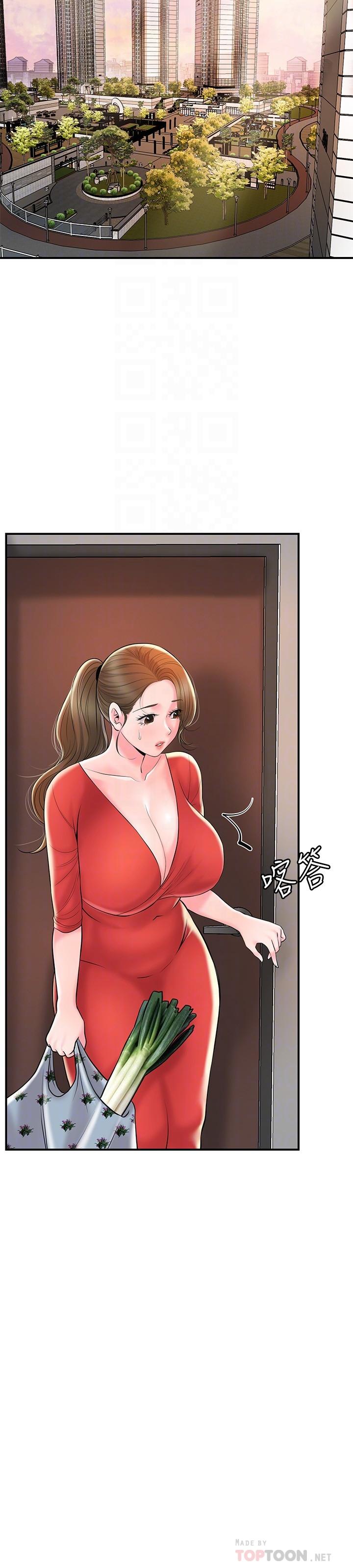 《幸福督市》漫画 第59話-美珠老公登場
