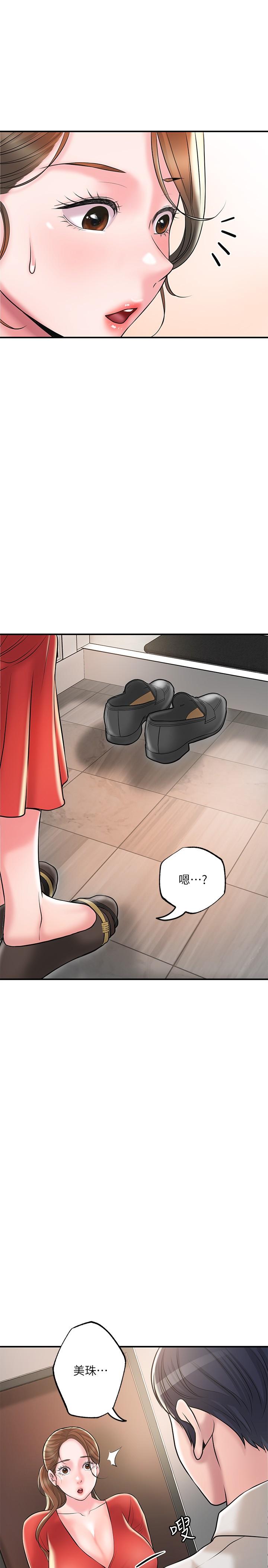 《幸福督市》漫画 第59話-美珠老公登場