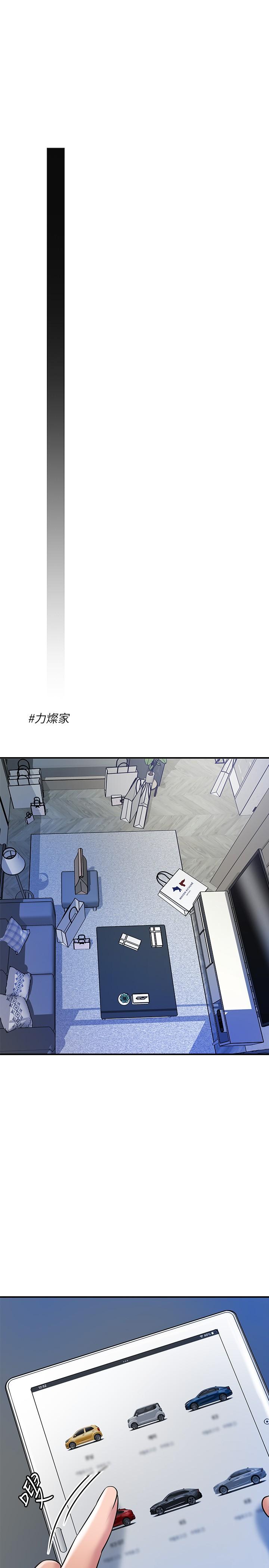 《幸福督市》漫画 第59話-美珠老公登場