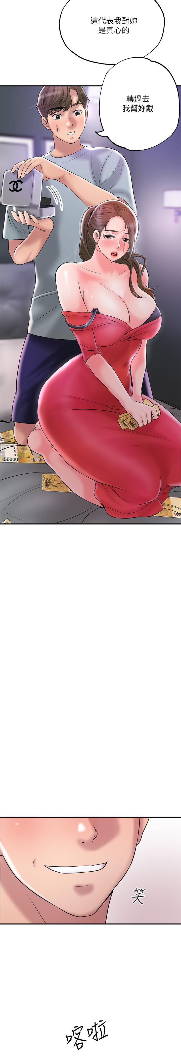 《幸福督市》漫画 第59話-美珠老公登場