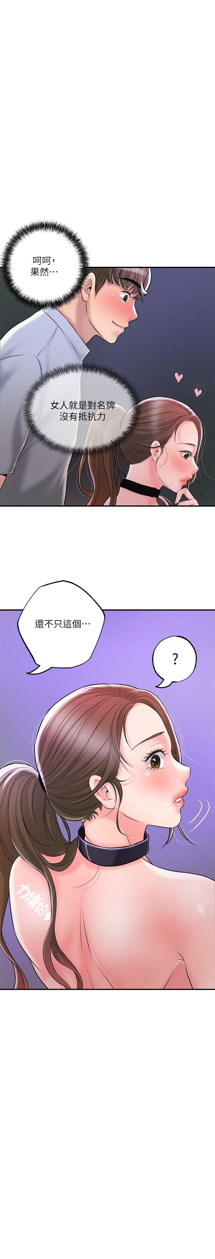 《幸福督市》漫画 第59話-美珠老公登場